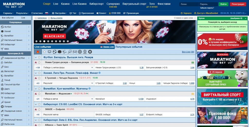 Букмекерская контора марафон в мозыре рублевый онлайн казино