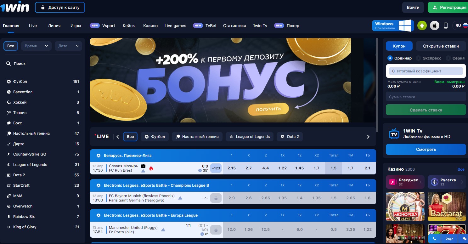 1win официальный 1win bet2022 ru казино вулкан мобильная версия отзывы