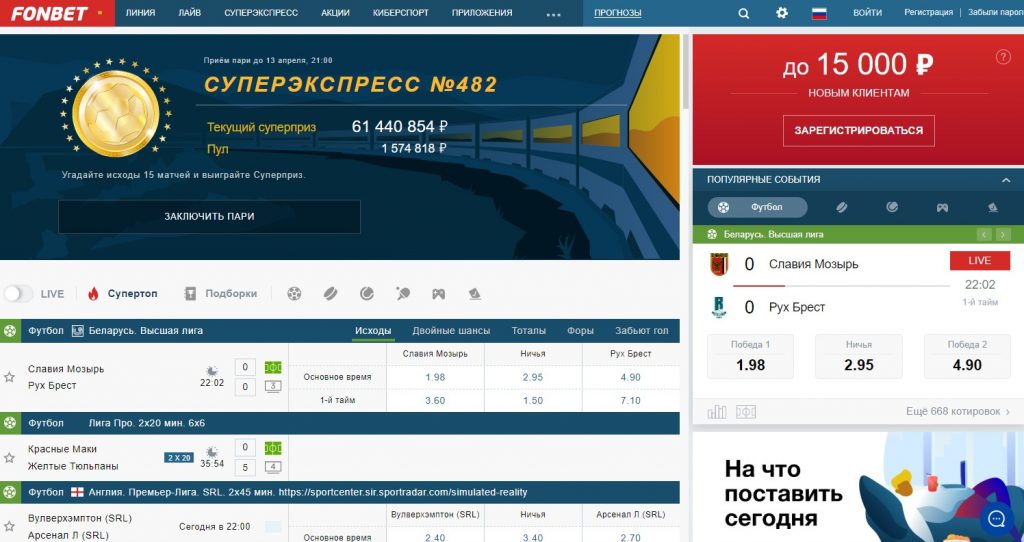 Строк: · Лайв ставки онлайн на официальном сайте букмекерской конторы Фонбет..Кирово-Чепецк