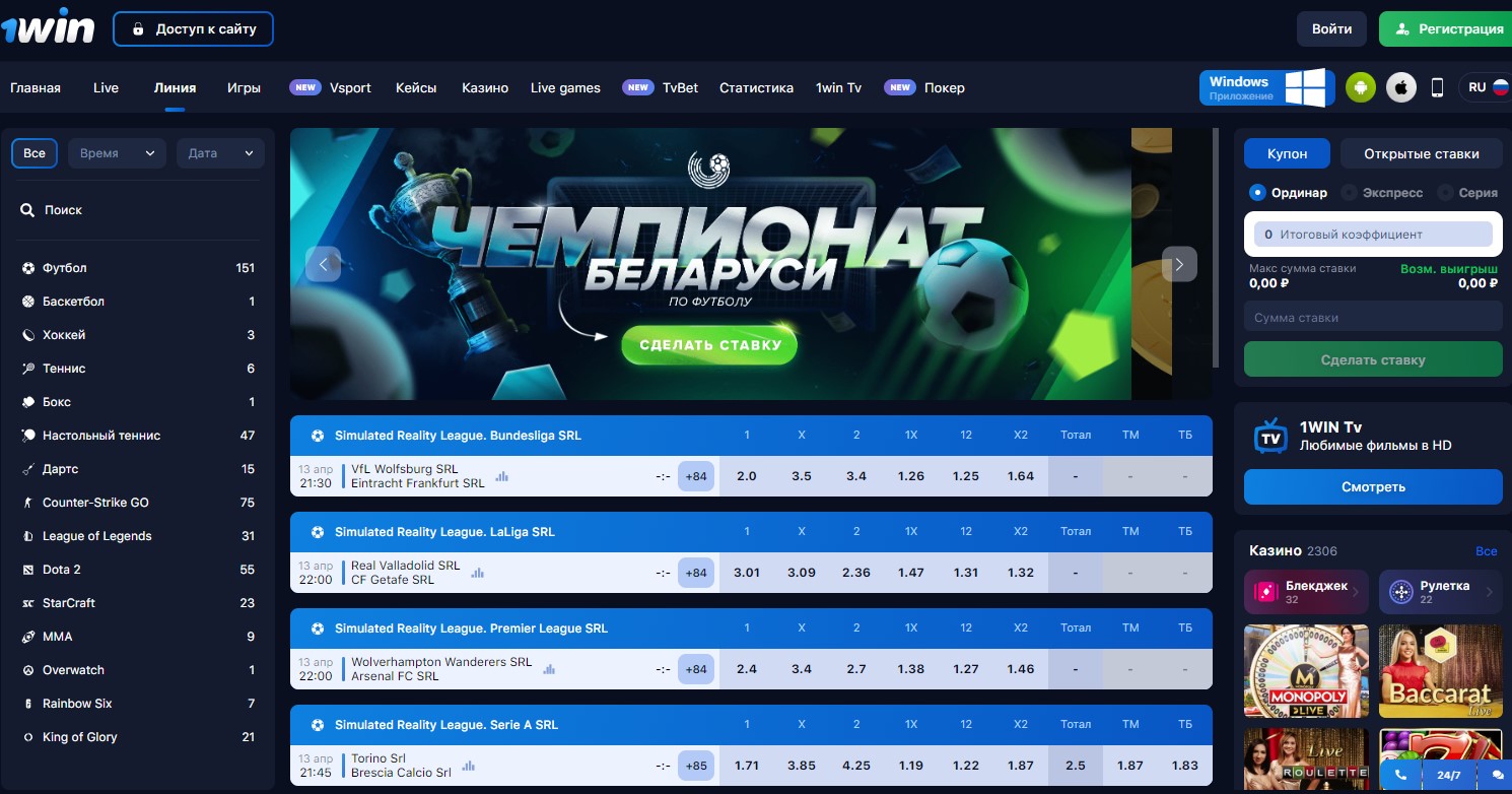 1win бк 1siteofficial1