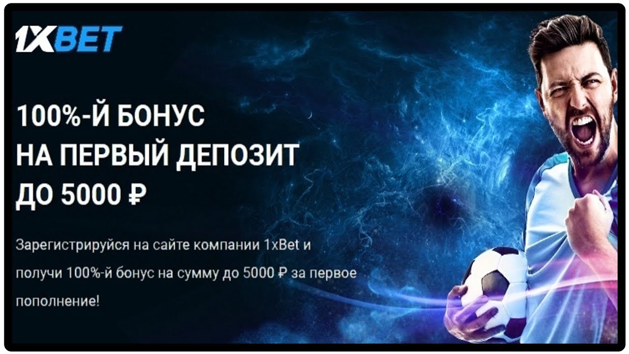 Ставки на спорт 1хбет реклама текст скачать платформу чемпион казино